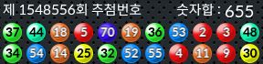 1548556 결과캡쳐