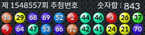 1548557 결과캡쳐