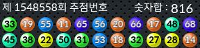 1548558 결과캡쳐