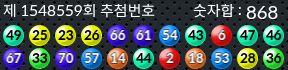 1548559 결과캡쳐