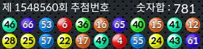 1548560 결과캡쳐