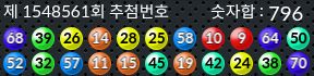 1548561 결과캡쳐