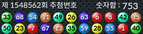 1548562 결과캡쳐