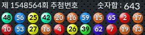 1548564 결과캡쳐