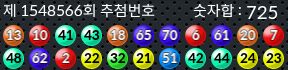 1548566 결과캡쳐