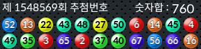 1548569 결과캡쳐