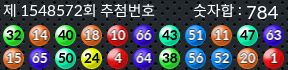 1548572 결과캡쳐