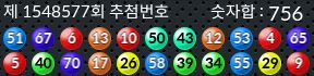 1548577 결과캡쳐