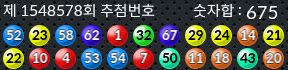 1548578 결과캡쳐