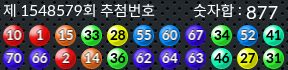 1548579 결과캡쳐