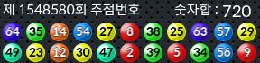 1548580 결과캡쳐