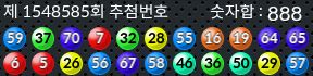 1548585 결과캡쳐