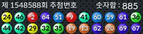 1548588 결과캡쳐