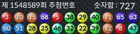 1548589 결과캡쳐