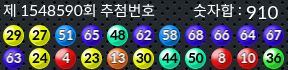1548590 결과캡쳐