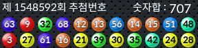 1548592 결과캡쳐
