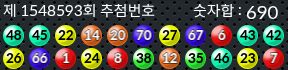 1548593 결과캡쳐