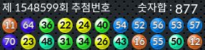 1548599 결과캡쳐