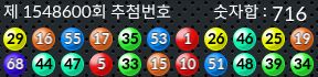 1548600 결과캡쳐