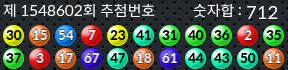 1548602 결과캡쳐