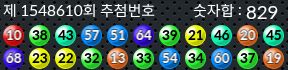 1548610 결과캡쳐