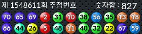 1548611 결과캡쳐