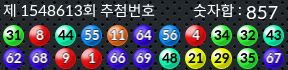 1548613 결과캡쳐