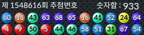 1548616 결과캡쳐