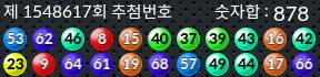 1548617 결과캡쳐