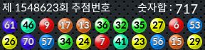 1548623 결과캡쳐