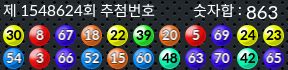 1548624 결과캡쳐