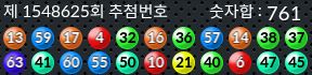 1548625 결과캡쳐