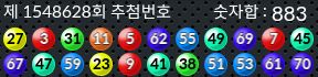 1548628 결과캡쳐