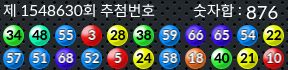 1548630 결과캡쳐