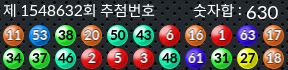1548632 결과캡쳐