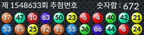 1548633 결과캡쳐
