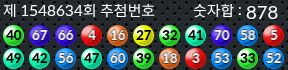 1548634 결과캡쳐