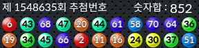 1548635 결과캡쳐