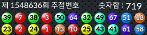 1548636 결과캡쳐