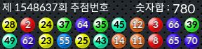 1548637 결과캡쳐