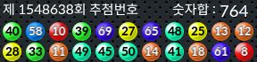 1548638 결과캡쳐