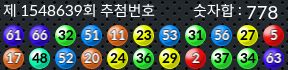 1548639 결과캡쳐