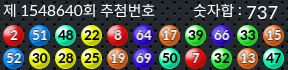 1548640 결과캡쳐