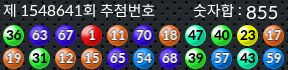 1548641 결과캡쳐