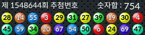 1548644 결과캡쳐