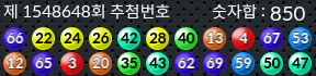 1548648 결과캡쳐