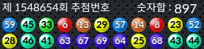 1548654 결과캡쳐