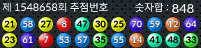 1548658 결과캡쳐