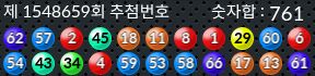 1548659 결과캡쳐