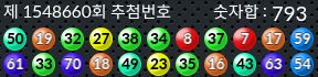 1548660 결과캡쳐